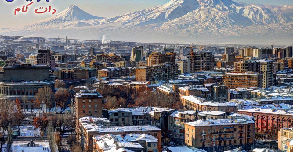 کوه آرارات
