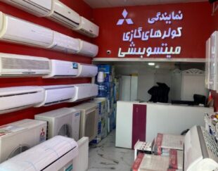 کولر گازی اقساطی