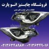 فروش لوازم یدکی فیدلیتی