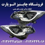 فروش لوازم یدکی فیدلیتی