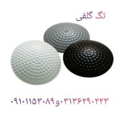 پخش تگ گلفی rf در اصفهان