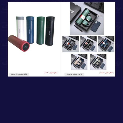 چاپ تراول ماگ (تبلیغاتی) در مشهد