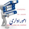 پیگیری امور حقوقی ، ثبتی و اداری در مشهد