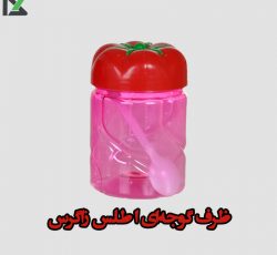 ظرف گوجه ای