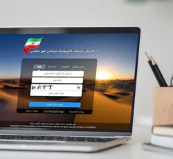 سامانه مودیان نرم افزار پارسیان با نصب و اموزش