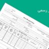 ارائه خدمات مرتبط با فاکتورهای رسمی و امور مالیاتی