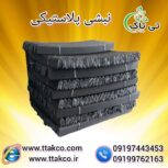 تولید کننده نبشی پلاستیکی در دزفول – 09190993466