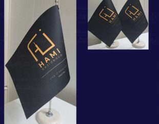 چاپ انواع پرچم، پرچم رومیزی