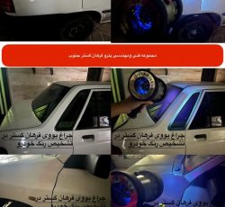 چراغ یووی در صنعت خودرو