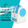 فروش مینی کولر ابی یا پنکه رومیزی یو اس بی usb