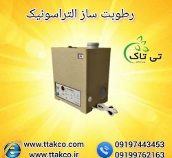 رطوبت ساز و مه ساز التراسونیک صنعتی و خانگی