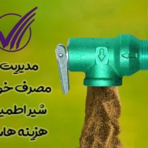 نرم افزار تغذیه (گاوشیری / دام سبک)