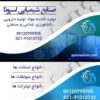 فروش پلی امونیوم کلراید 09120795905 و 09333609505