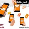ارسال پیامک تبلیغاتی، معرفی مطمئن و فوری