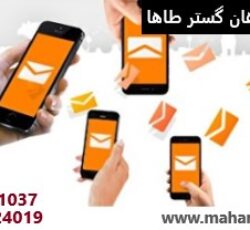 ارسال پیامک تبلیغاتی، معرفی مطمئن و فوری