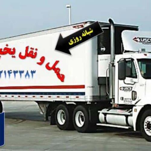 اتوبار یخچالی جی سرویس البرز