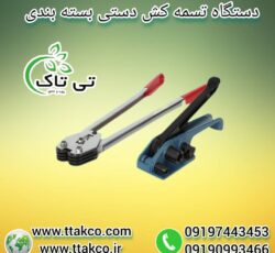رطوبت ساز گلخانه ای ، رطوبت ساز گلخانه زعفران 09199762163
