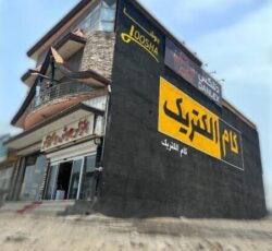 گام الکتریک و جوشا