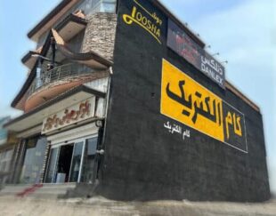 گام الکتریک و جوشا