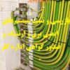 بازرسی و تست سیستم های ایمنی برق و ارتینگ و صدور گواهی اداره کار