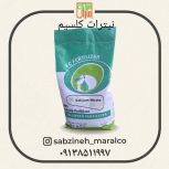 فروش کود نیترات کلسیم   _سبزینه مارال یزد