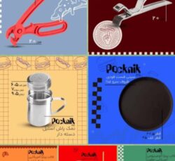 تهیه و تآمین ملزومات و تجهیزات کافه و رستوران