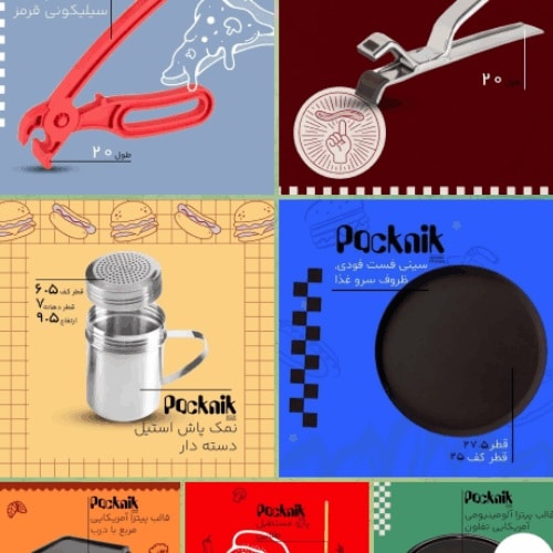 تهیه و تآمین ملزومات و تجهیزات کافه و رستوران