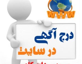 تولید و فروش انواع جاکاتالوگی برای اولین بار در ایران