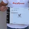 فروش انواع پاکت های پستی با بهترین قیمت و بالاترین کیفیت در سراسر کشور