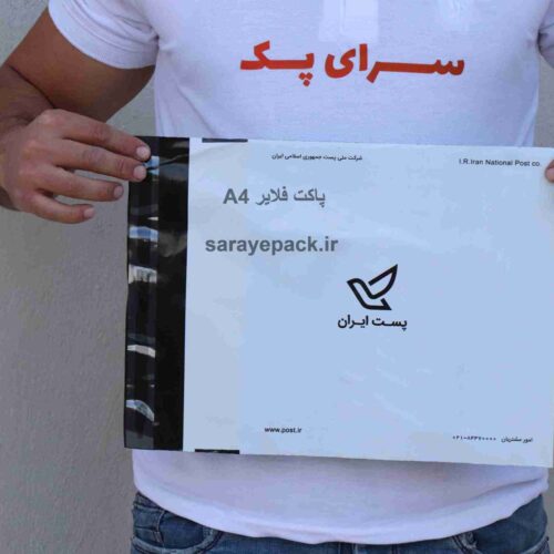 فروش انواع پاکت های پستی با بهترین قیمت و بالاترین کیفیت در سراسر کشور
