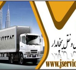 یخچالداران زاهدان