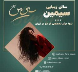 قیمت فر مو شش ماهه ریز در تهران