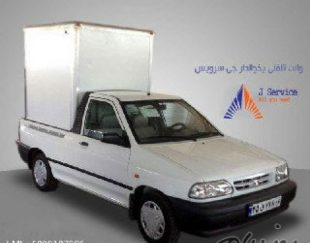 وانت بار تلفنی یخچالداران رامسر