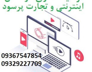 سرمایه گذاری اینترنتی با سود بالا و شراکت در طلا گستر