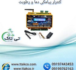 دستگاه کنترلر پیامکی دما و رطوبت TH6