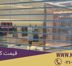 نصب کرکره رول گیتر