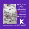 فروش متابی سولفیت سدیم
