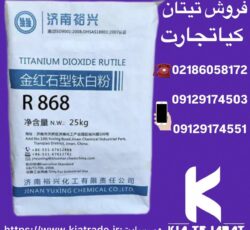 فروش دی‌اکسید تیتانیوم