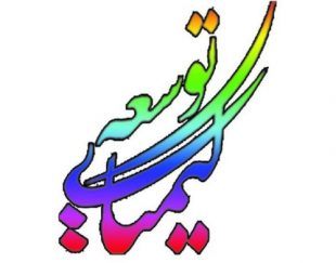 چاپ و تبلیغات کیمیای توسعه