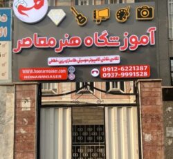 آموزش فروشندگی و ساخت طلا