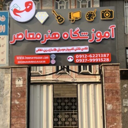آموزش فروشندگی و ساخت طلا