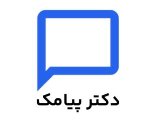 سامانه پیامکی دکترپیامک | پنل پیامکی حرفه ای شما