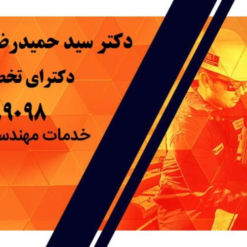 بازرسی و تست سیستم های ایمنی برق و ارتینگ و صدور گواهی اداره کار