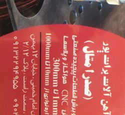خرید فروش ورق