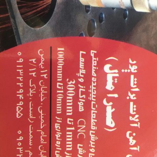خرید فروش ورق