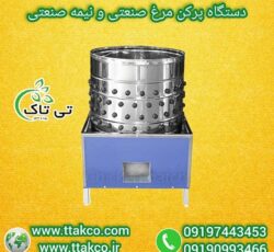 تولید و فروش دستگاه پرکن صنعتی و نیمه صنعتی