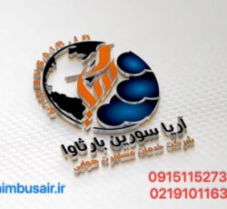 نیمبوس ایر، مرجع خرید بلیط هواپیما – خرید بلیط قطار – رزرو هتل