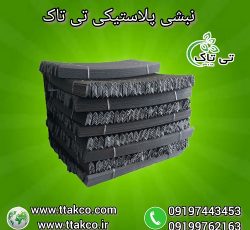 نبشی پلاستیکی و گوشه پلاستیکی ( بسته بندی )