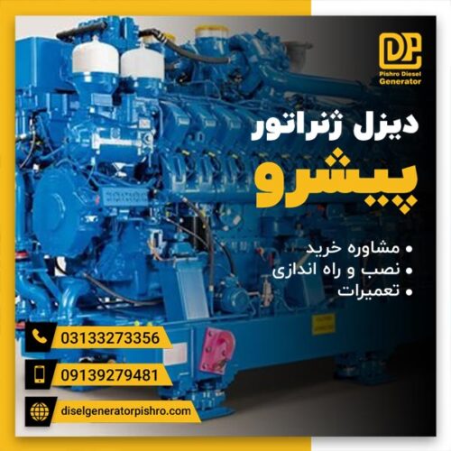 تعمیر دیزل ژنراتور کامینز به صورت کاملا حرفه ای