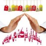 وانت بار یخچالی تهران